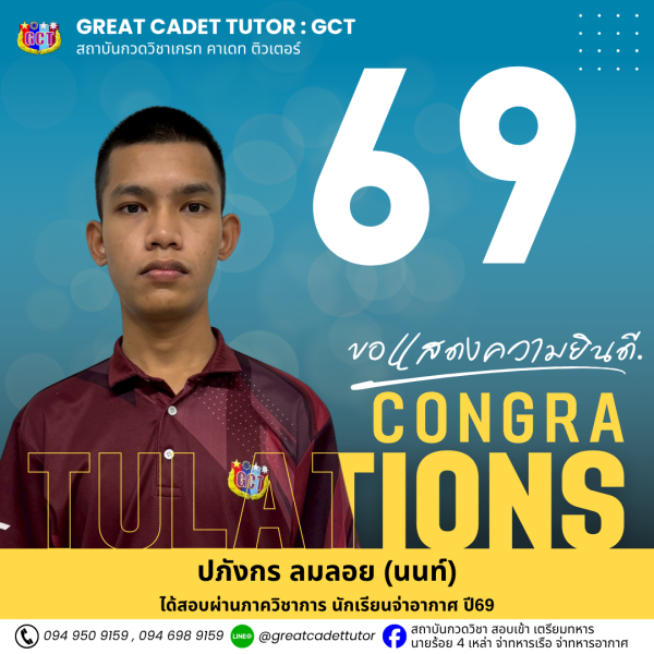 69-4ATTS 12